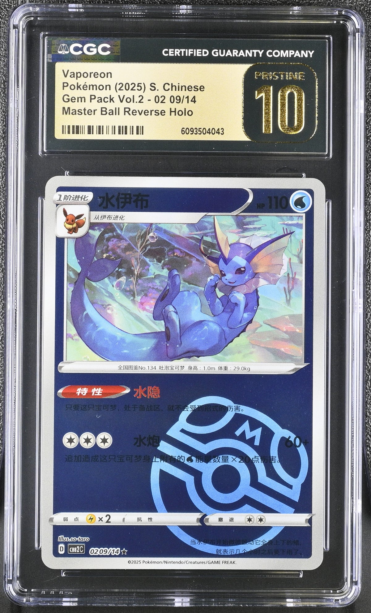 CGC PRISTINE 10 2025 POKEMON S. CHINESE VAPOREON GEM PACK VOL.2 MASTER BALL #0209 6093504043