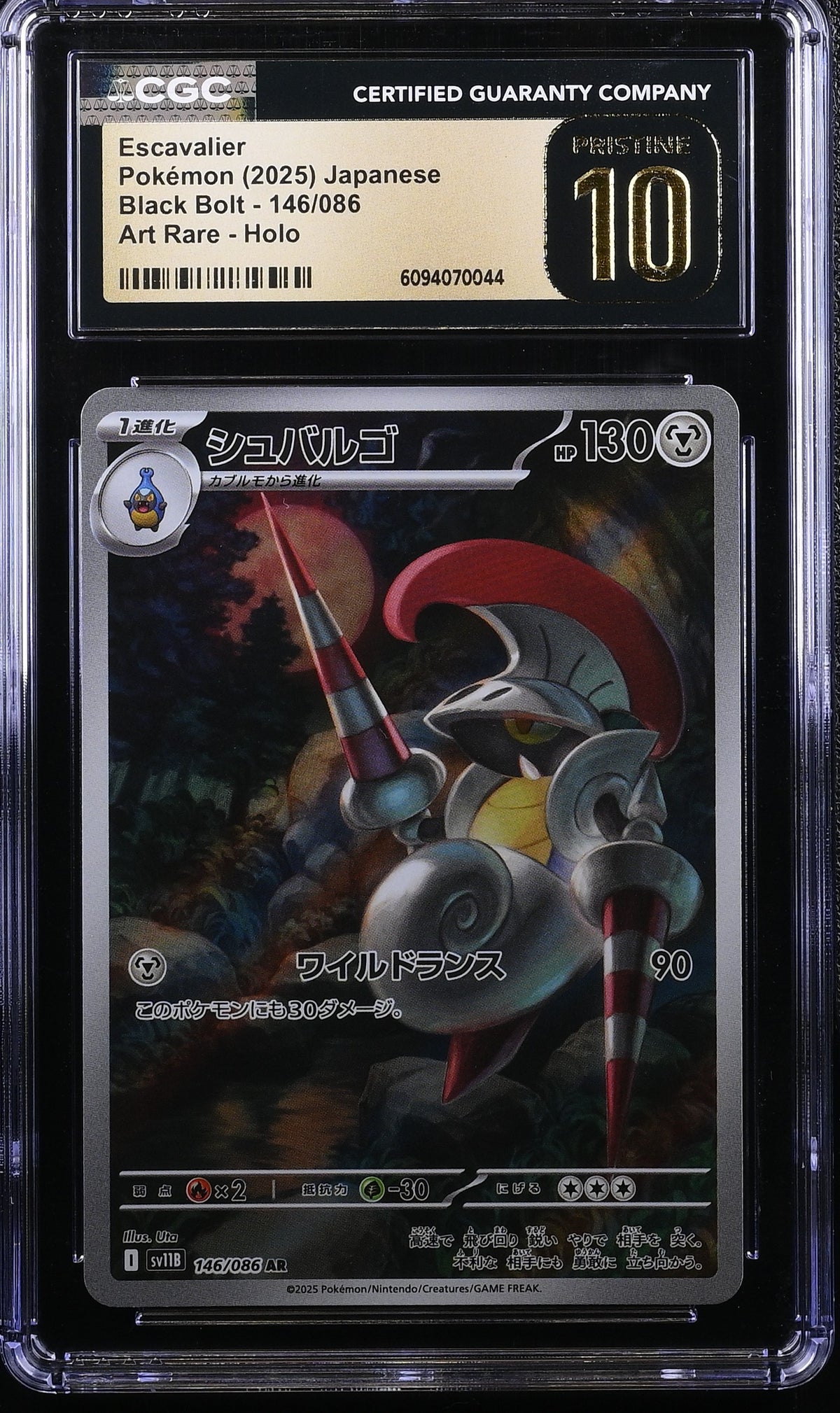 CGC PRISTINE 10 2025 POKEMON JAPANESE ESCAVALIER BLACK BOLT #146 6094070044