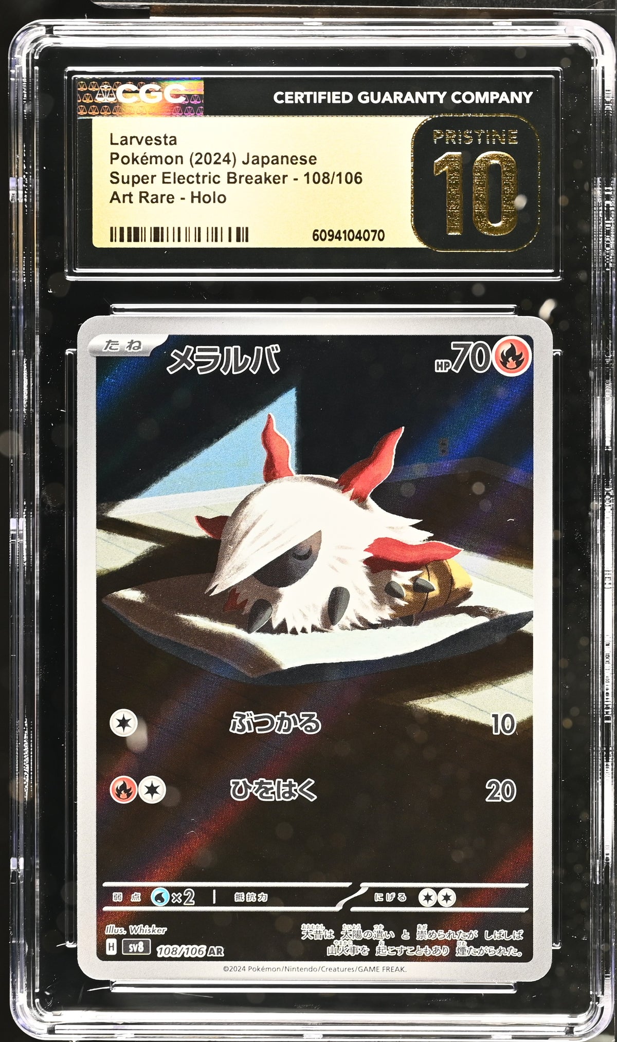 CGC PRISTINE 10 2024 POKEMON JAPANESE LARVESTA SUPER ELECTRIC BREAKER #108 6094104070)