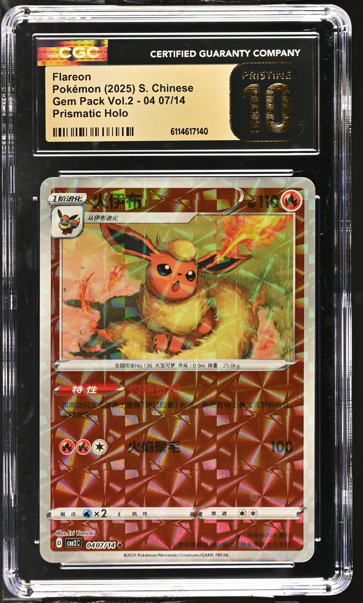 CGC PRISTINE 10 2025 POKEMON S. CHINESE FLAREON GEM PACK VOL.2 PRISMATIC #0407 6114617140