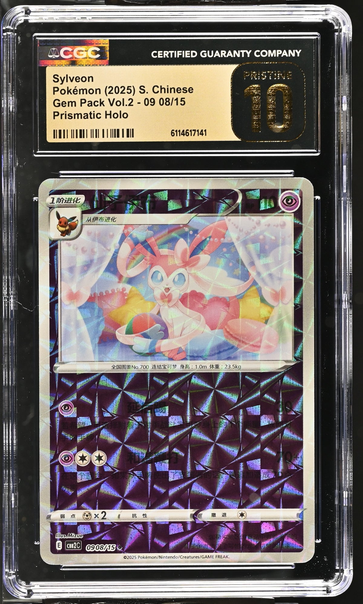 CGC PRISTINE 10 2025 POKEMON S. CHINESE SYLVEON GEM PACK VOL.2 PRISMATIC #0908 6114617141