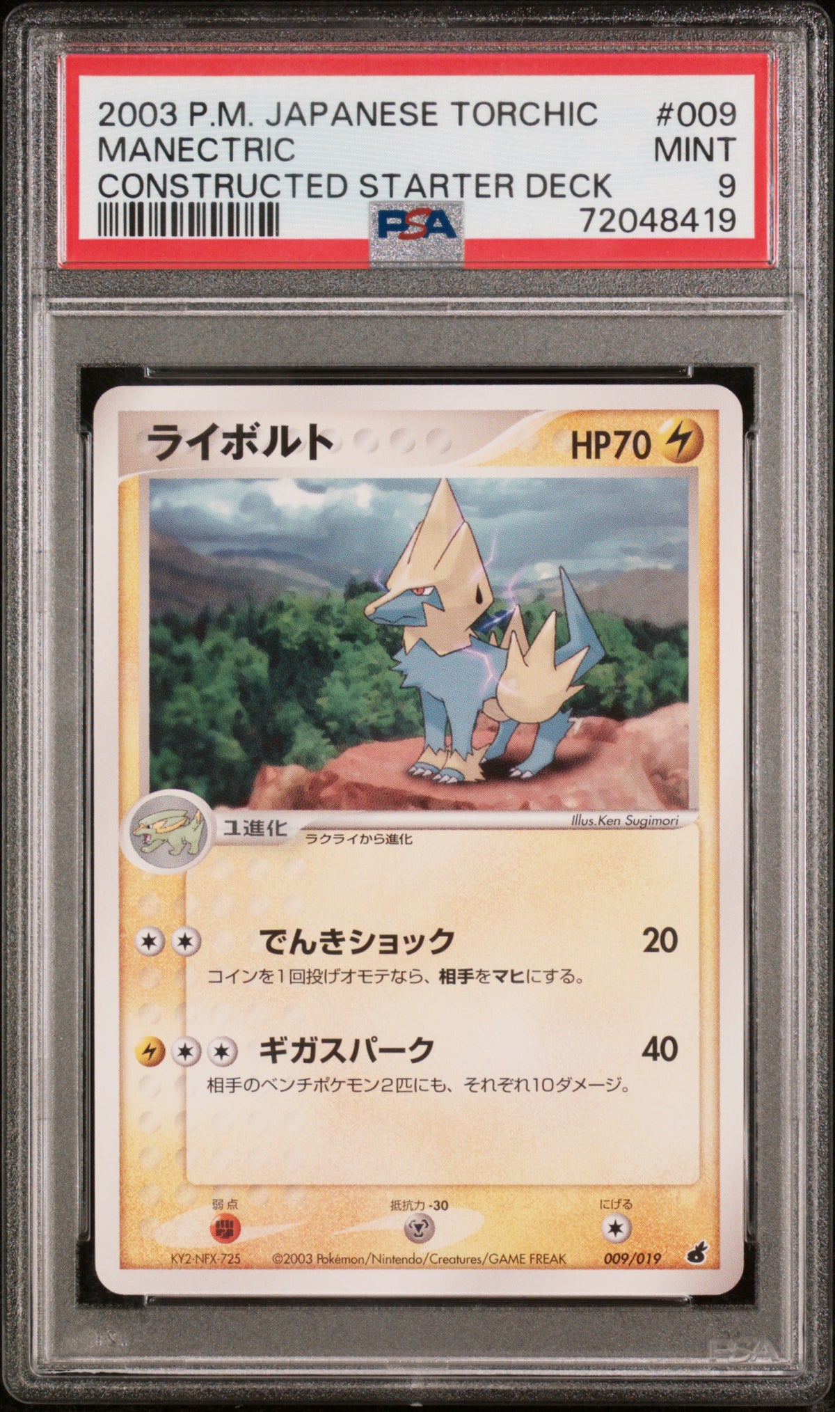 PSA 9 2003 POKEMON JAPANESE TORCHIC CONSTRUCTED STARTER DECK #009 MANECTRIC CONSTRUCTED STARTER DECK 72048419