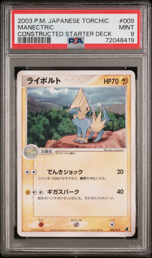 PSA 9 2003 POKEMON JAPANESE TORCHIC CONSTRUCTED STARTER DECK #009 MANECTRIC CONSTRUCTED STARTER DECK 72048419