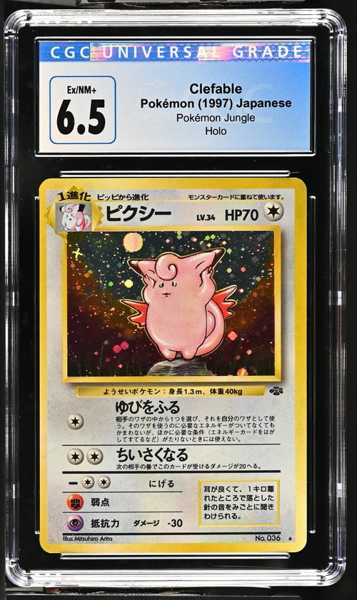 CGC 6.5 Clefable Pokémon 1997 Japanese Pokémon Jungle Holo Rare