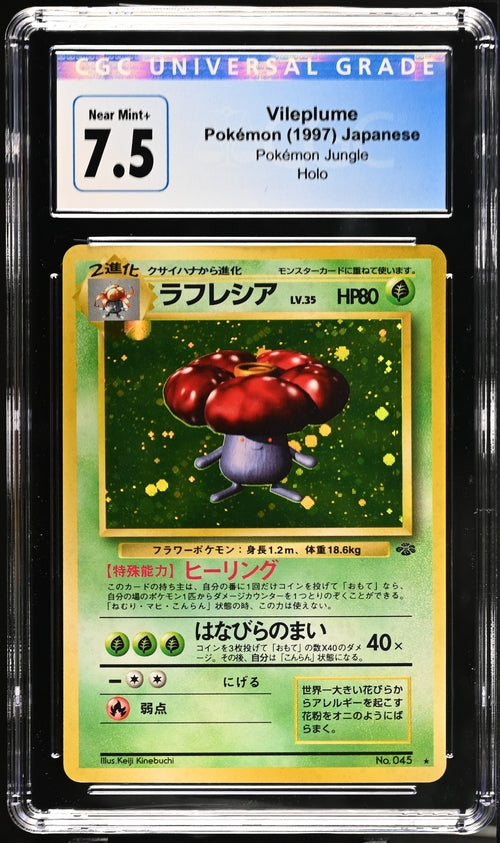 CGC 7.5 Vileplume Pokémon 1997 Japanese Pokémon Jungle Holo Rare