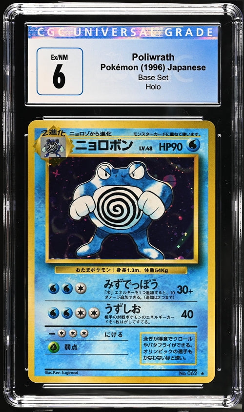 CGC 6 Poliwrath Pokémon 1996 Japanese Base Set Holo Rare