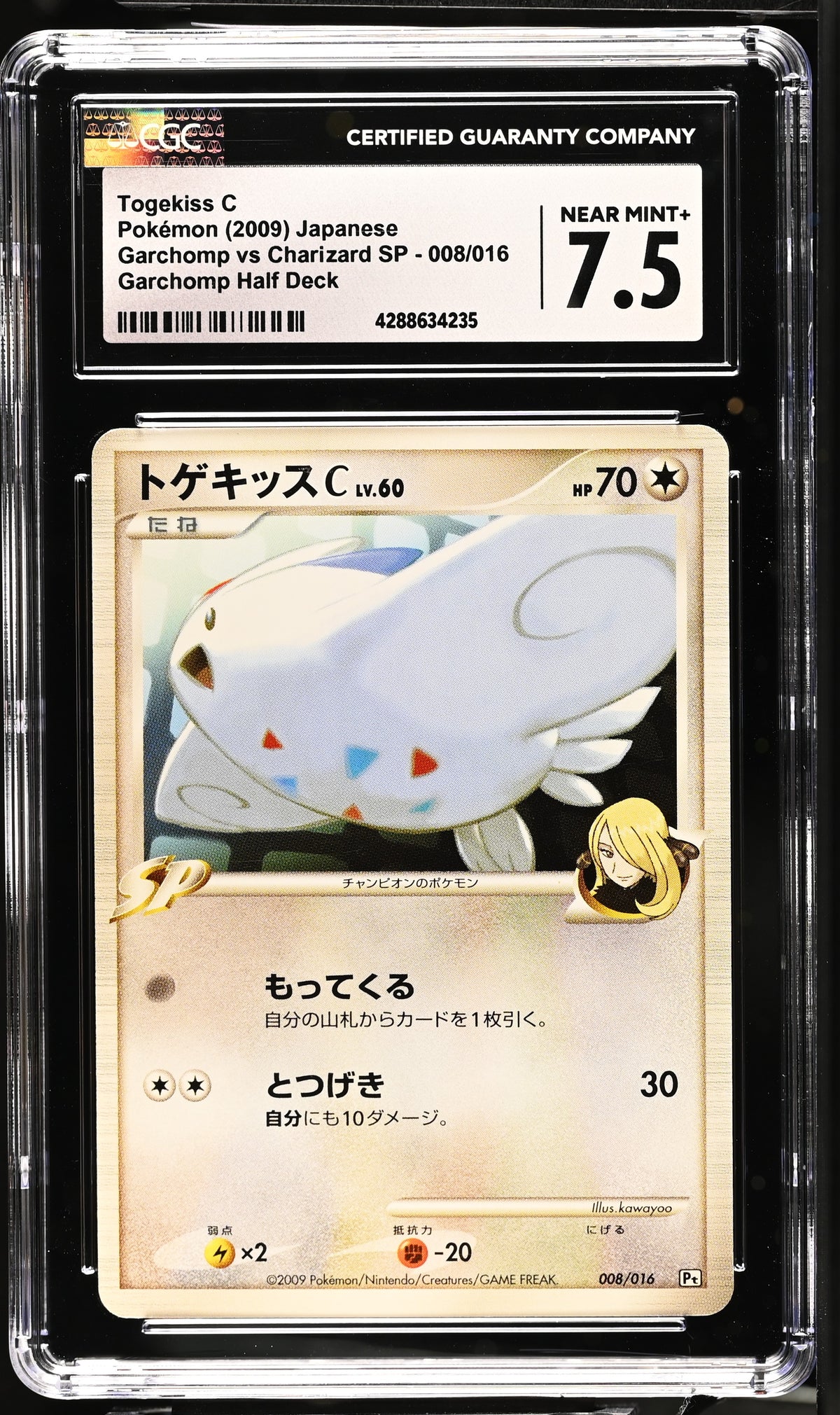 CGC 7.5 2009 POKEMON JAPANESE TOGEKISS C GARCHOMP VS CHARIZARD SP GARCHOMP HALF DECK #008 4288634235