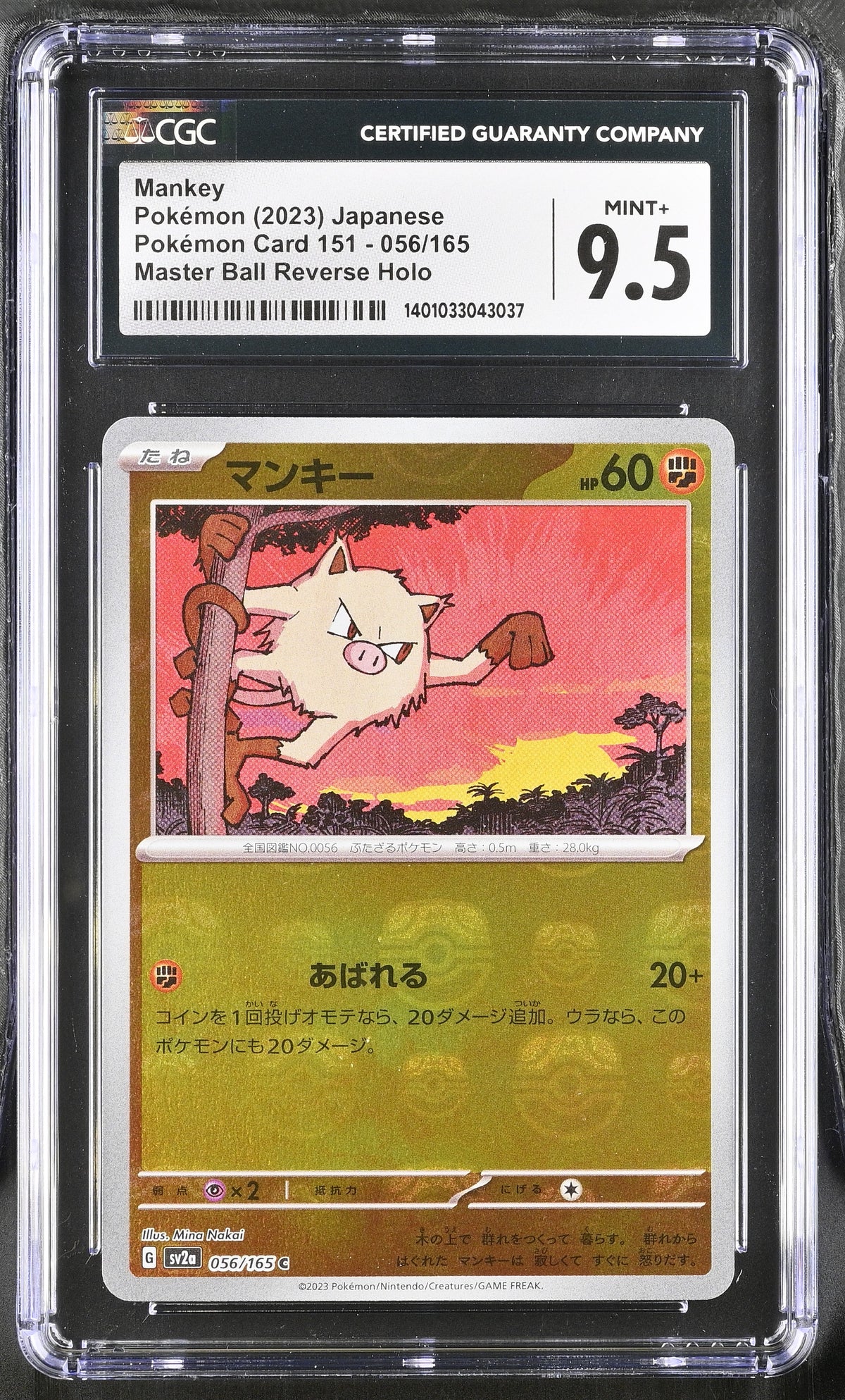 CGC 9.5 2023 POKEMON JAPANESE MANKEY POKEMON CARD 151 MASTER BALL #056 1401033043037