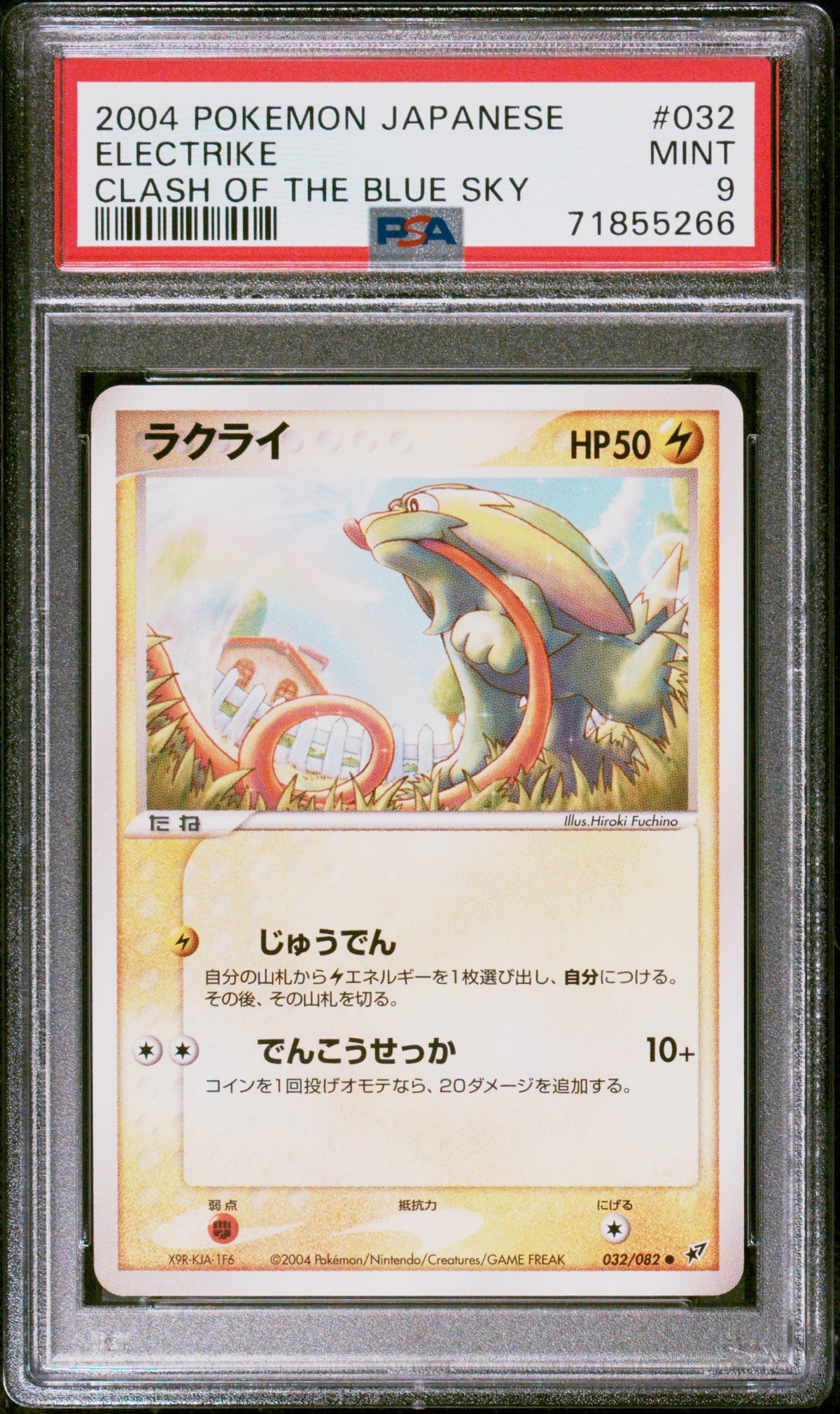 PSA 9 2004 POKEMON JAPANESE CLASH OF THE BLUE SKY #032 ELECTRIKE CLASH OF THE BLUE SKY 71855266