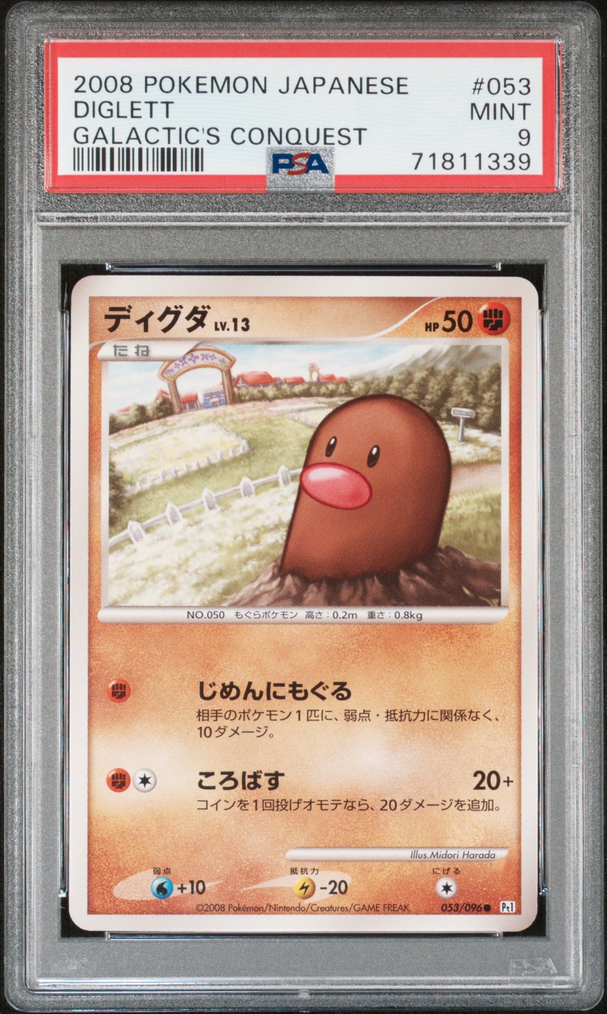 PSA 9 2008 POKEMON JAPANESE GALACTIC'S CONQUEST #053 DIGLETT GALACTIC'S CONQUEST 71811339