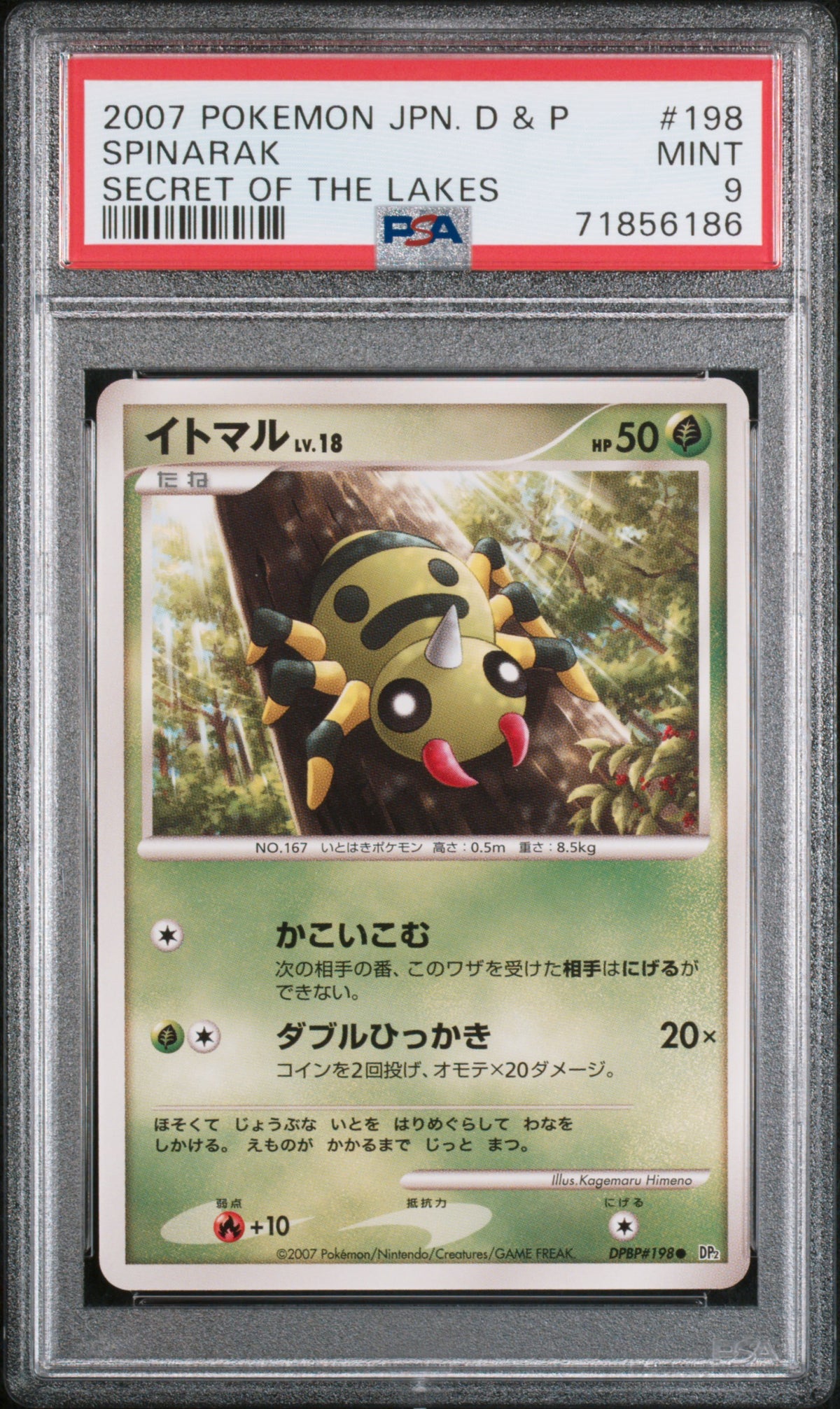 PSA 9 2007 POKEMON JAPANESE DIAMOND & PEARL SECRET OF THE LAKES #198 SPINARAK SECRET OF THE LAKES 71856186