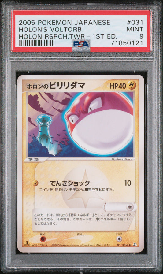 PSA 9 2005 POKEMON JAPANESE HOLON RESEARCH TOWER #031 HOLON'S VOLTORB HOLON RSRCH.TWR-1ST ED. 71850121