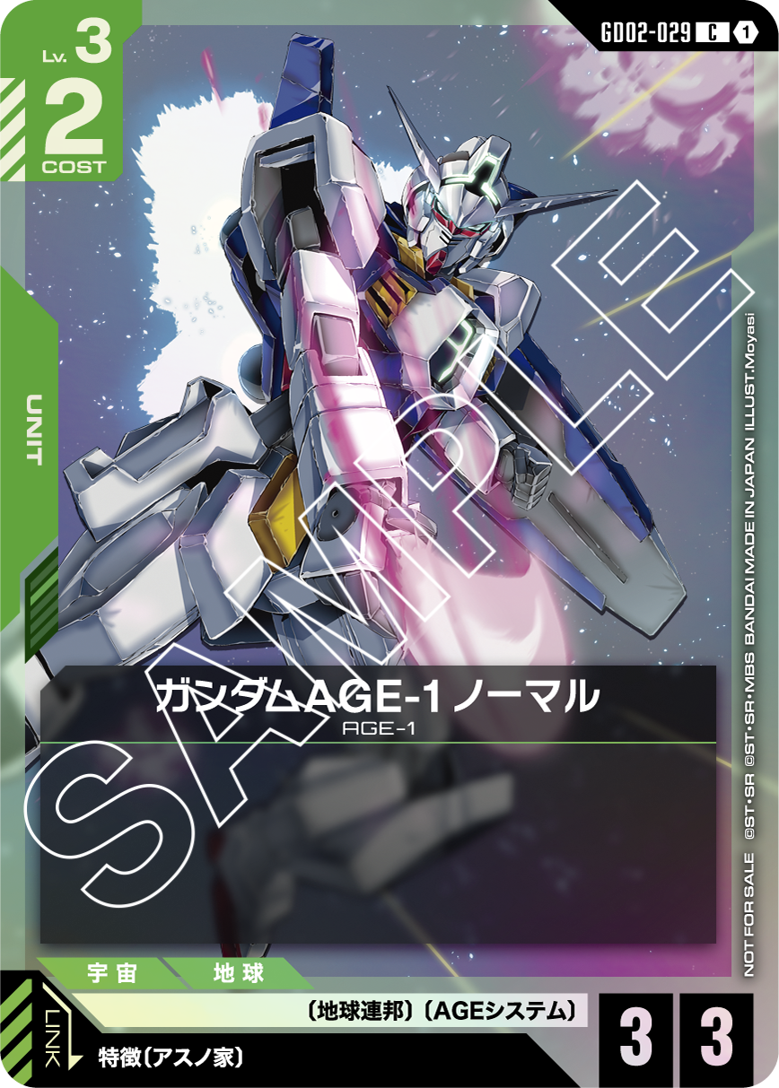 GUNDAM CARD GAME Dual Impact GD02 Release Event | Friday 24th October 7pm