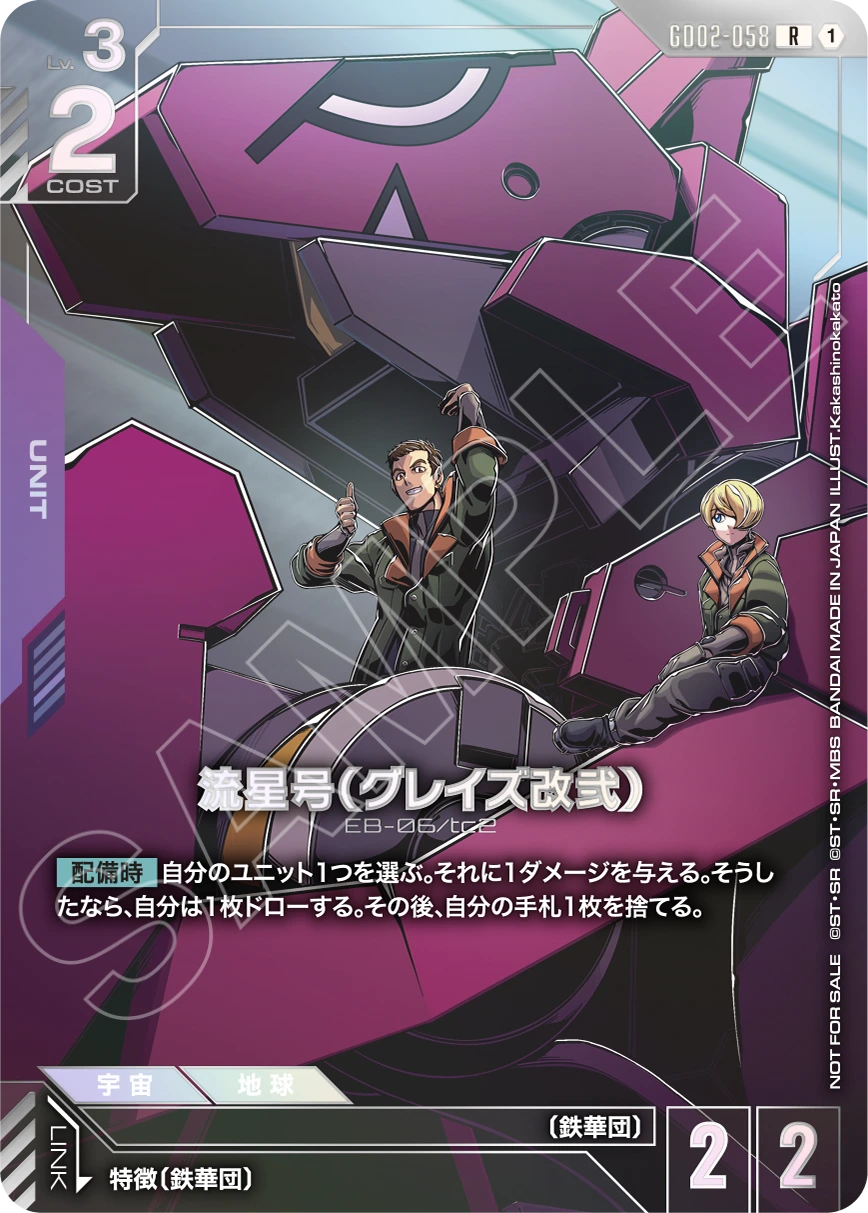 Raptor Games - Gundam NEWTYPE CHALLENGE 2026 MISSION 3 - Sunday 17th May 12pm