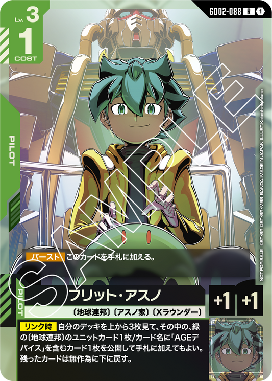 GUNDAM CARD GAME Dual Impact GD02 Release Event | Friday 24th October 7pm