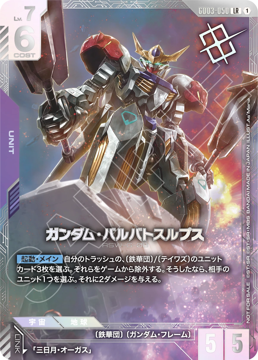 Raptor Games - Gundam NEWTYPE CHALLENGE 2026 MISSION 3 - Sunday 17th May 12pm