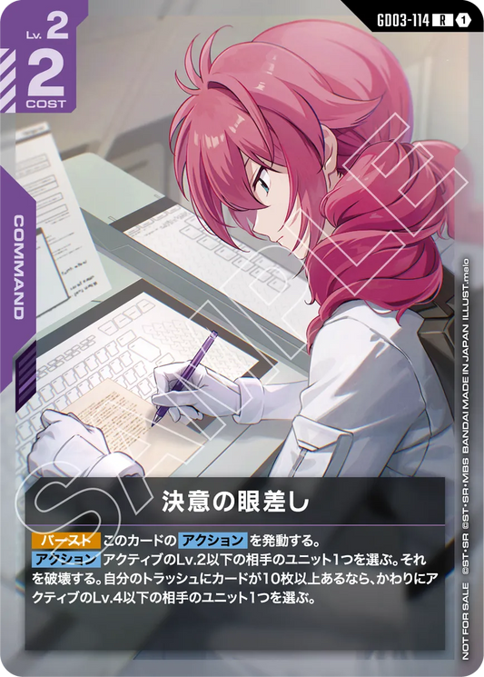 Raptor Games - Gundam NEWTYPE CHALLENGE 2026 MISSION 2 - Sunday 22nd March 11am