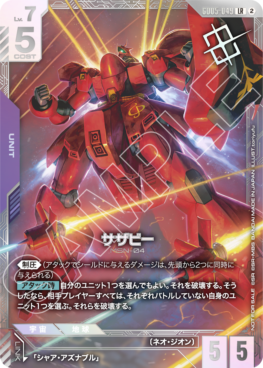 Raptor Games - Gundam NEWTYPE CHALLENGE 2026 MISSION 5 - Sunday 15th November 12pm