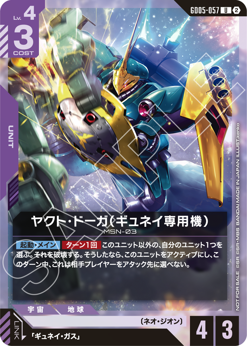 Raptor Games - Gundam NEWTYPE CHALLENGE 2026 MISSION 5 - Sunday 15th November 12pm