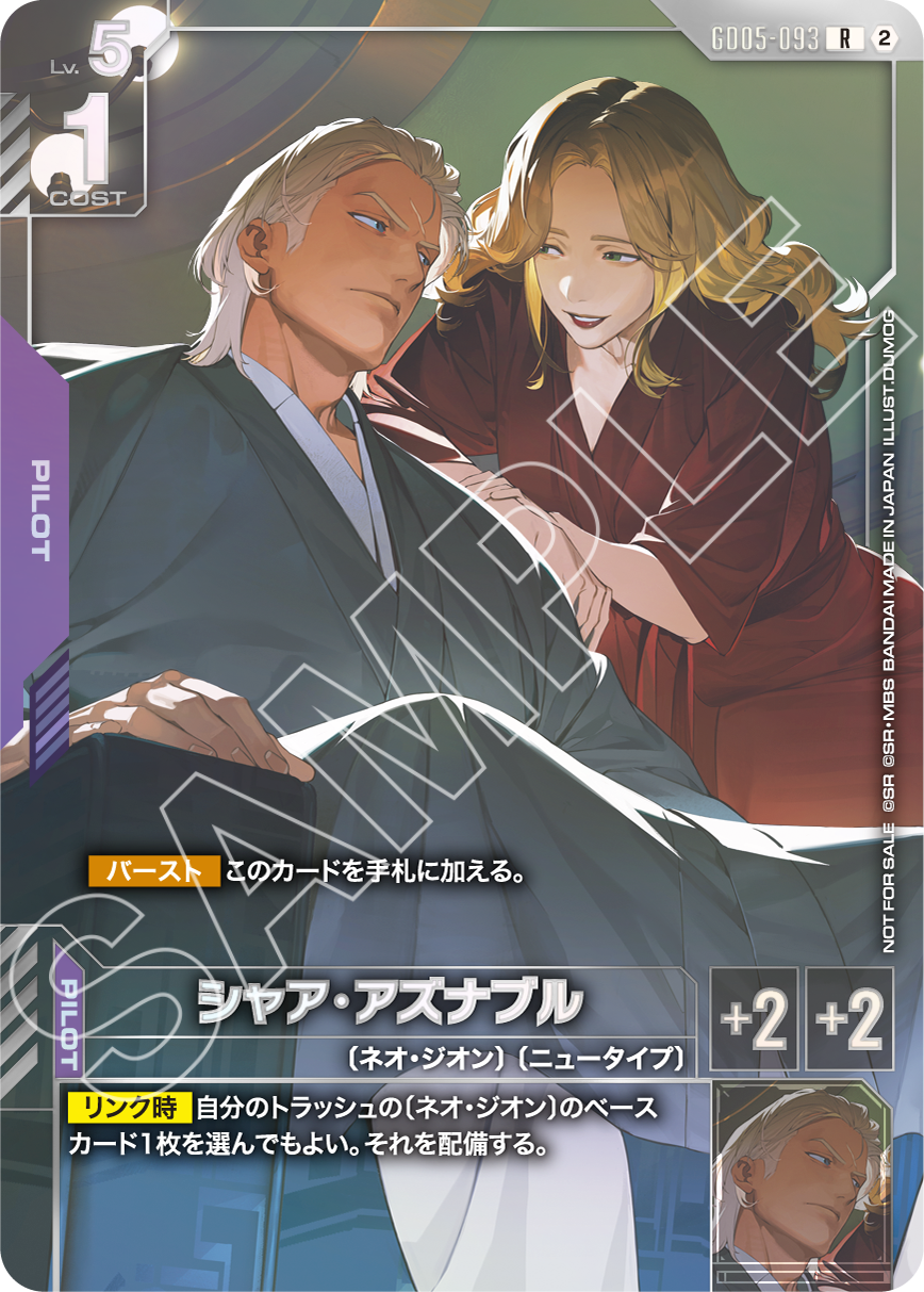 Raptor Games - Gundam NEWTYPE CHALLENGE 2026 MISSION 5 - Sunday 15th November 12pm