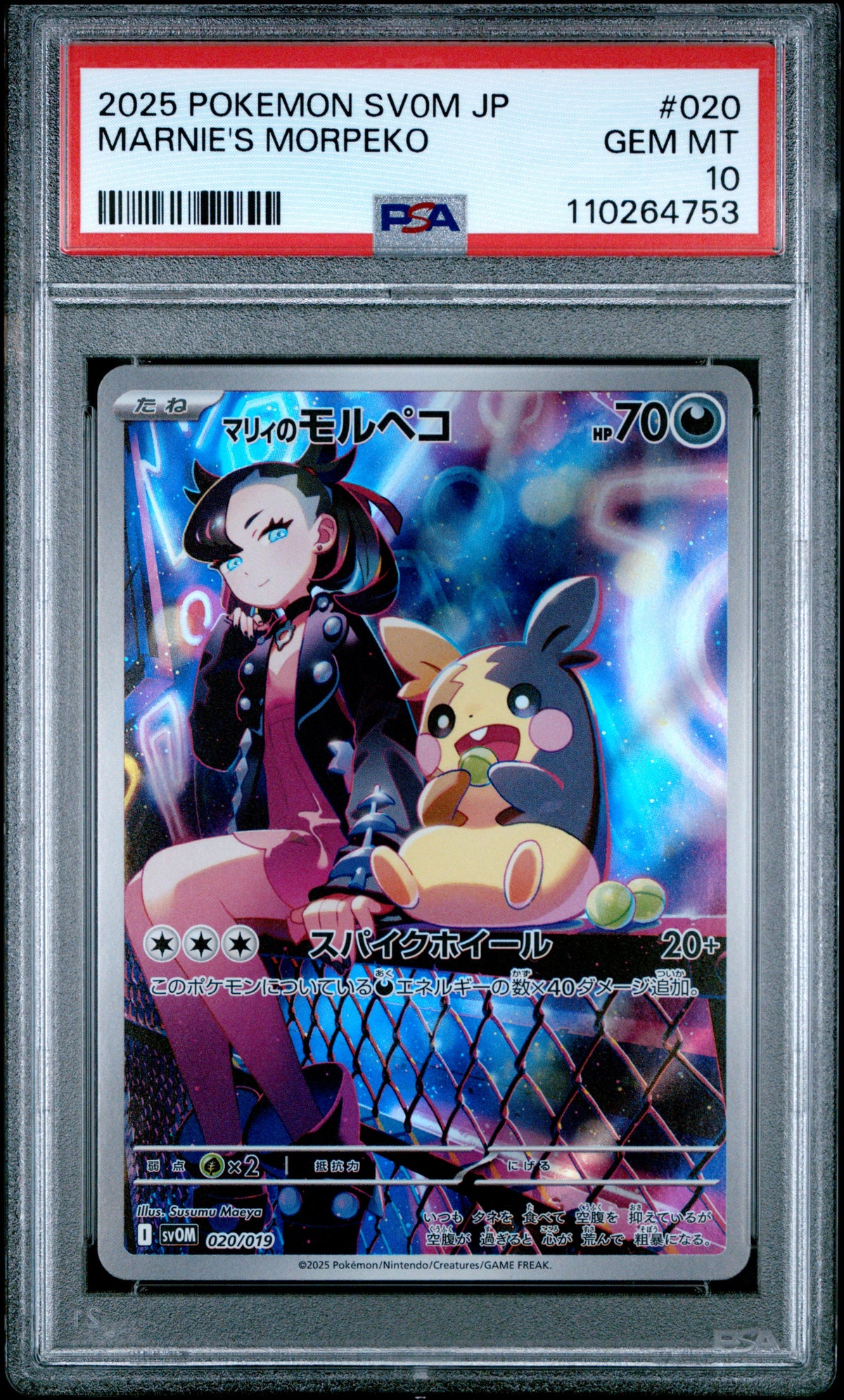PSA 10 2025 POKEMON JAPANESE SV0M-EX STARTER SET MARNIE'S MORPEKO & GRIMMSNARL EX #020 MARNIE'S MORPEKO 110264753