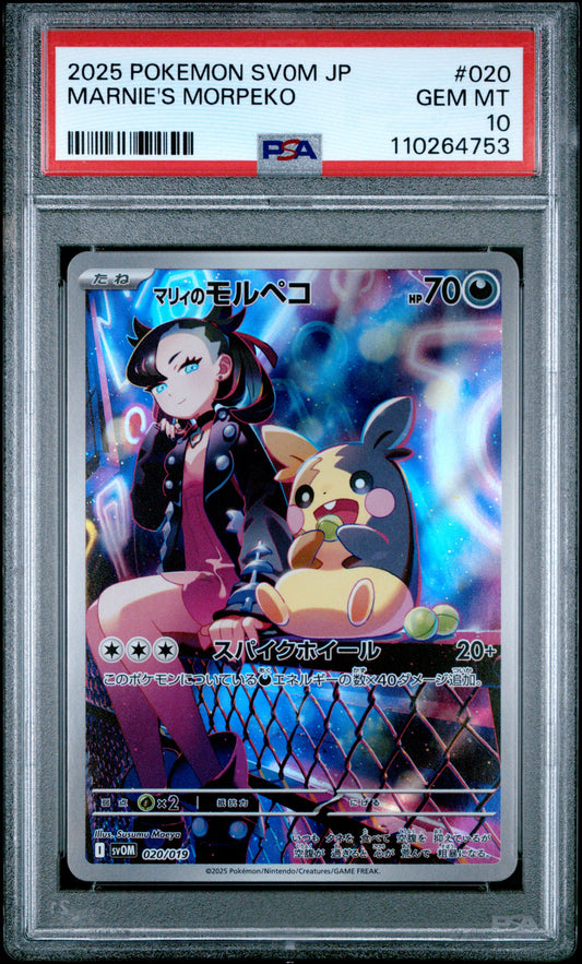 PSA 10 2025 POKEMON JAPANESE SV0M-EX STARTER SET MARNIE'S MORPEKO & GRIMMSNARL EX #020 MARNIE'S MORPEKO 110264753