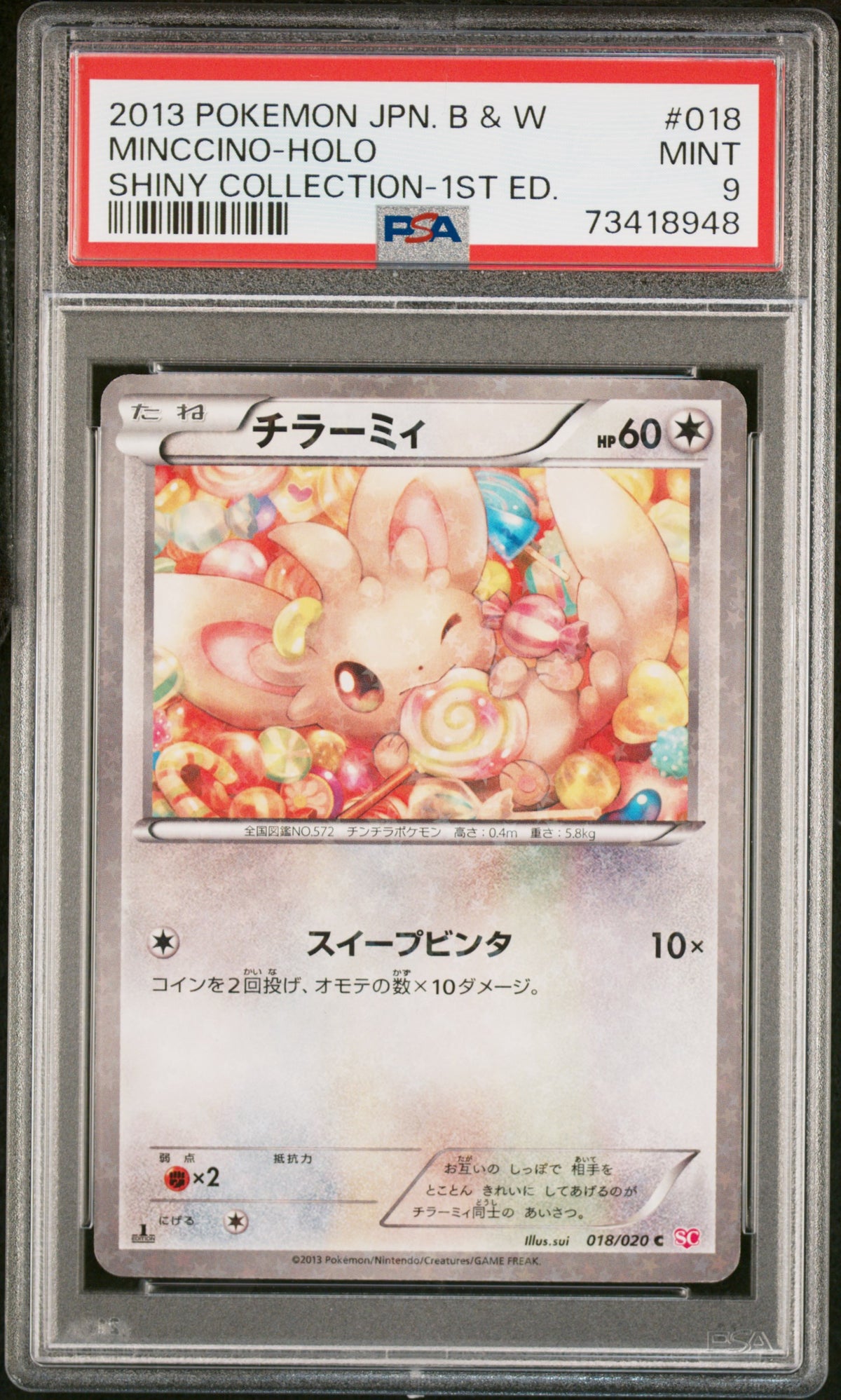 PSA 9 2013 POKEMON JAPANESE BLACK & WHITE SHINY COLLECTION #018 MINCCINO-HOLO SHINY COLLECTION-1ST ED. 73418948