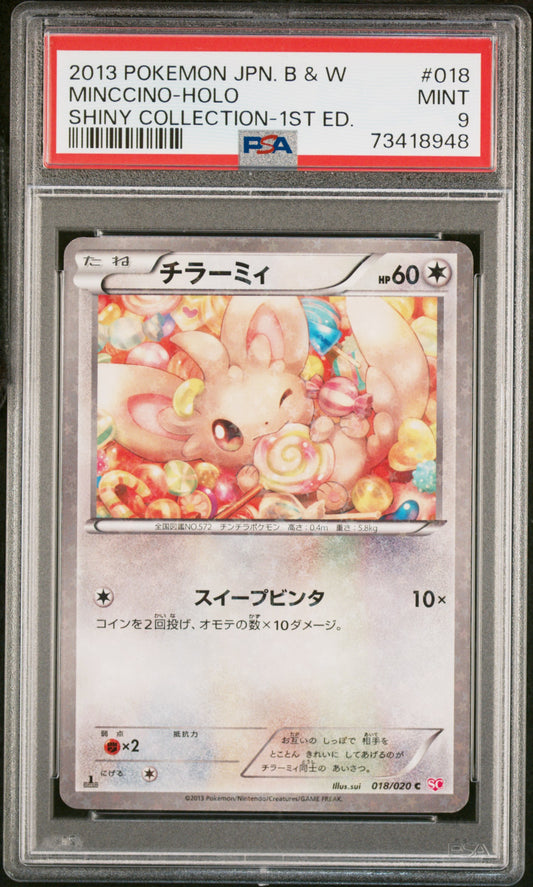 PSA 9 2013 POKEMON JAPANESE BLACK & WHITE SHINY COLLECTION #018 MINCCINO-HOLO SHINY COLLECTION-1ST ED. 73418948