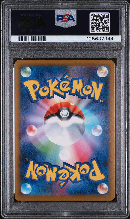PSA 10 2024 POKEMON JAPANESE SV8a-TERASTAL FEST ex #202 FLAREON ex SPECIAL ART RARE 125637944