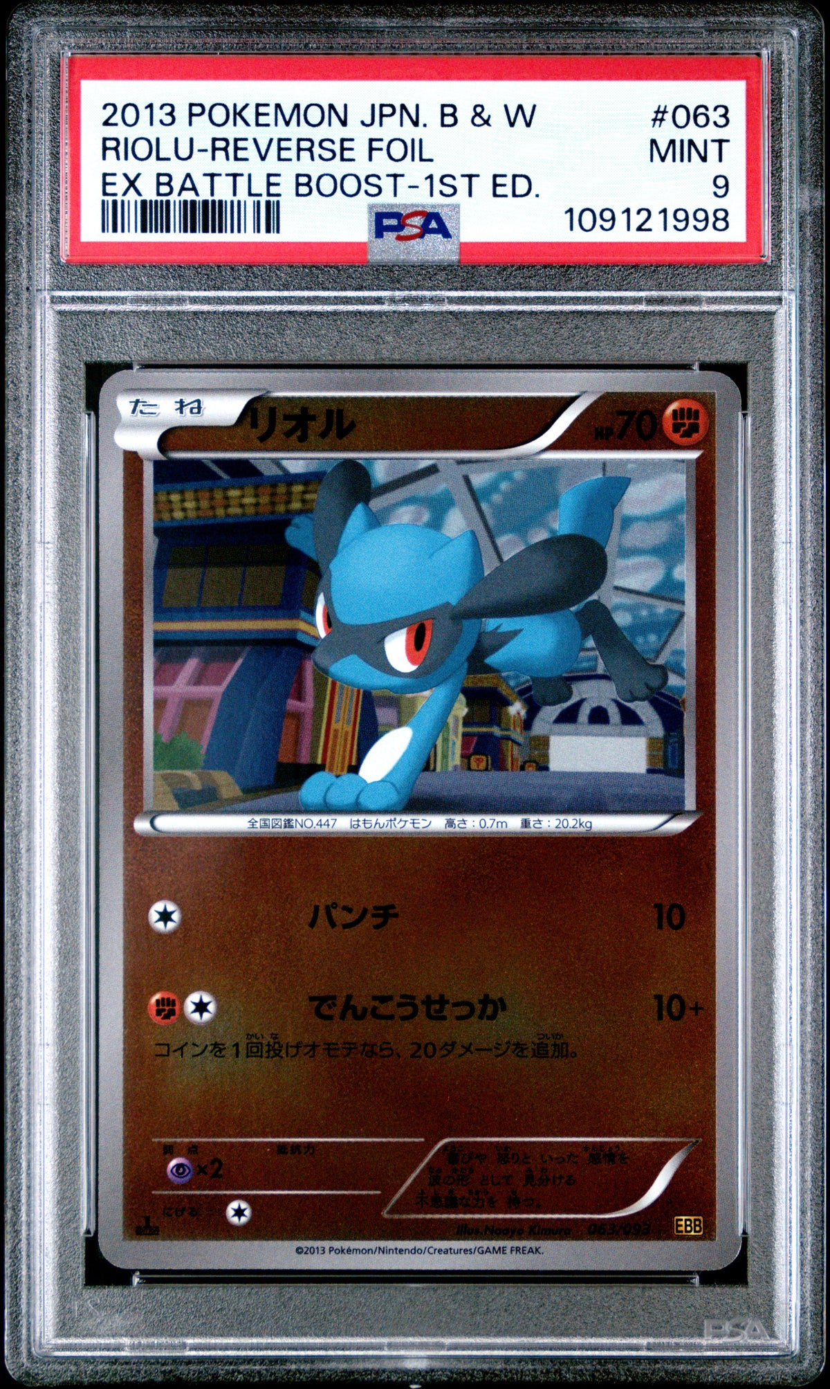 PSA 9 2013 POKEMON JAPANESE BLACK & WHITE EX BATTLE BOOST #063 RIOLU-REVERSE FOIL EX BATTLE BOOST-1ST ED. 109121998