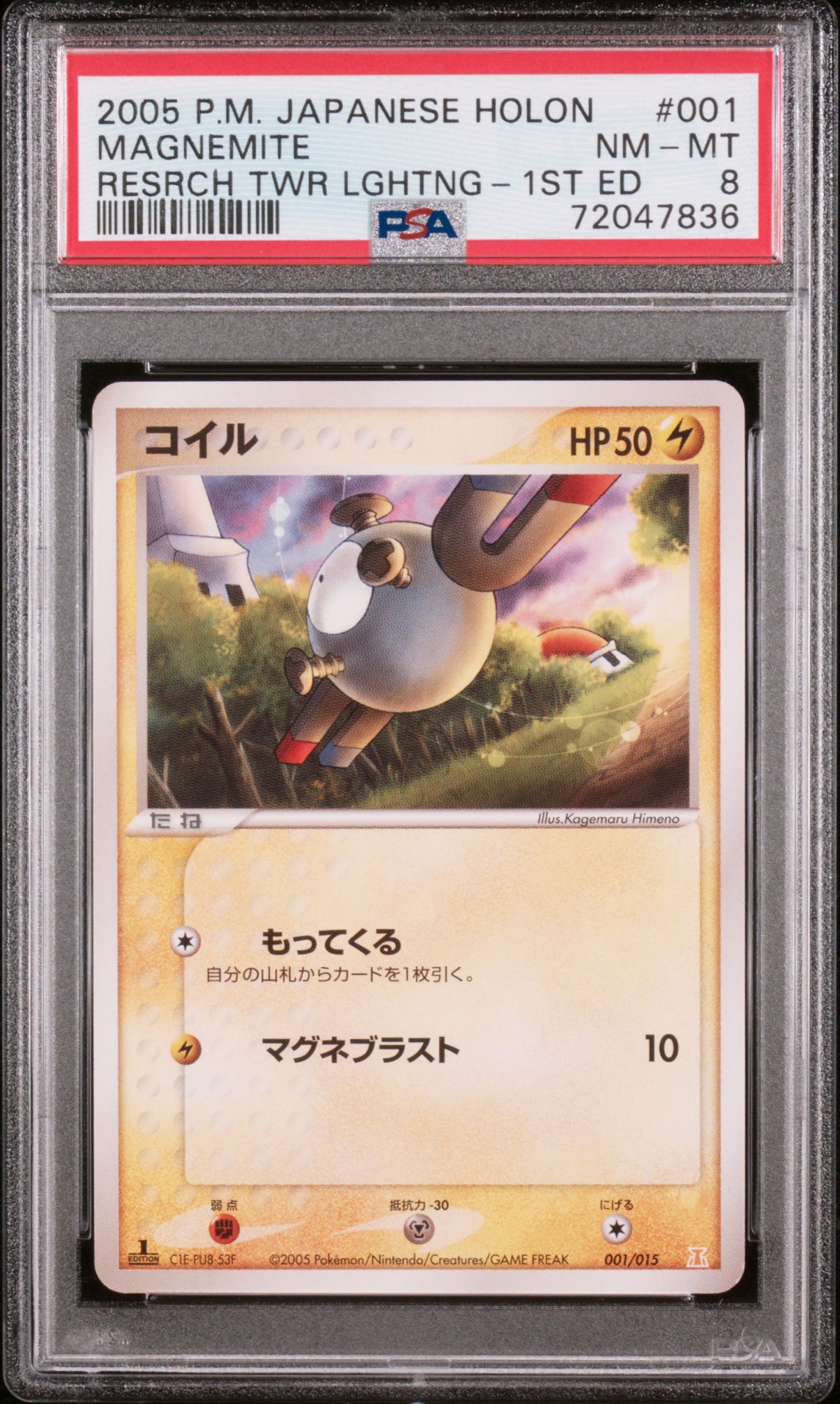 PSA 8 2005 POKEMON JAPANESE HOLON RESEARCH TOWER LIGHTNING #001 MAGNEMITE RESRCH TWR LGHTNG-1ST ED 72047836