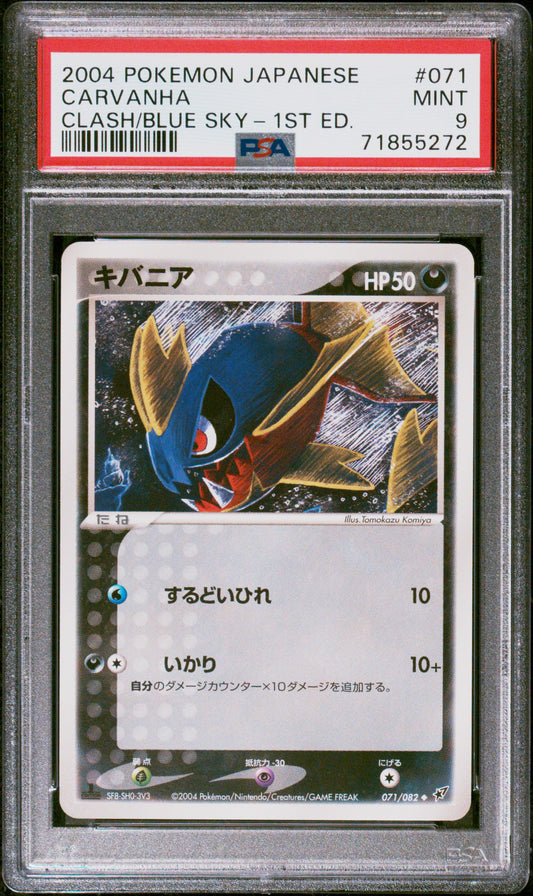 PSA 9 2004 POKEMON JAPANESE CLASH OF THE BLUE SKY #071 CARVANHA CLASH/BLUE SKY-1ST ED. 71855272