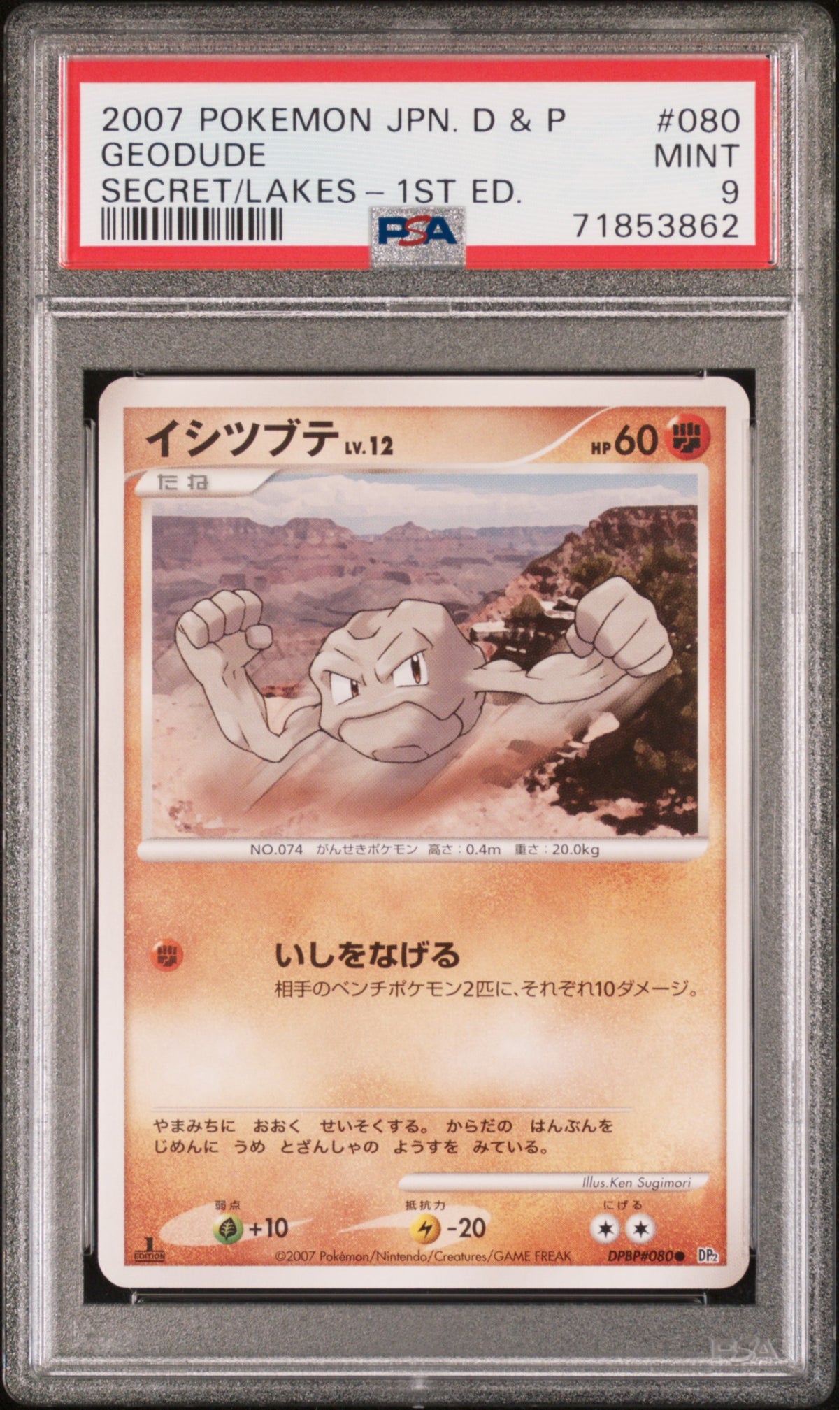 PSA 9 2007 POKEMON JAPANESE DIAMOND & PEARL SECRET OF THE LAKES #080 GEODUDE SECRET/LAKES-1ST ED. 71853862
