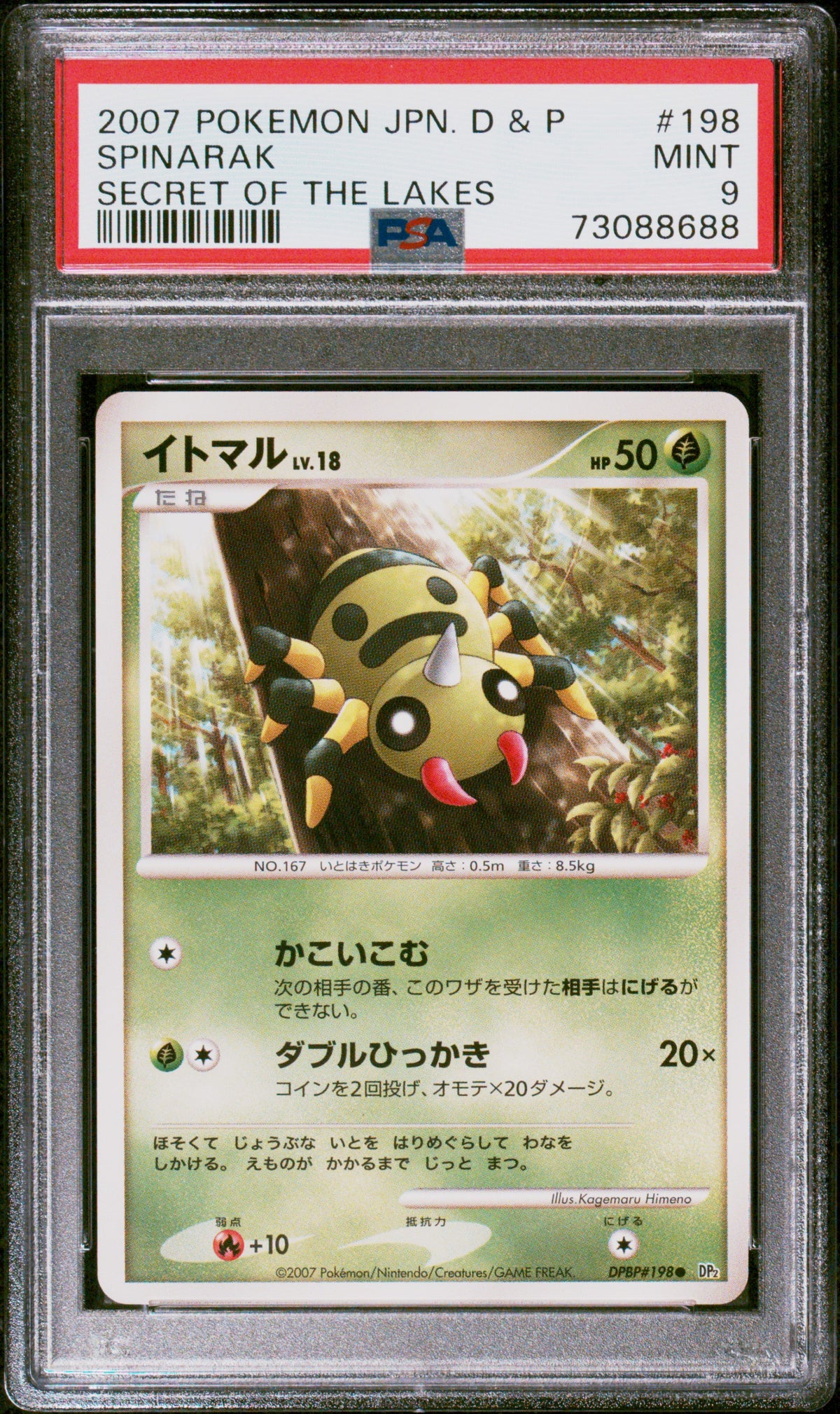 PSA 9 2007 POKEMON JAPANESE DIAMOND & PEARL SECRET OF THE LAKES #198 SPINARAK SECRET OF THE LAKES 73088688