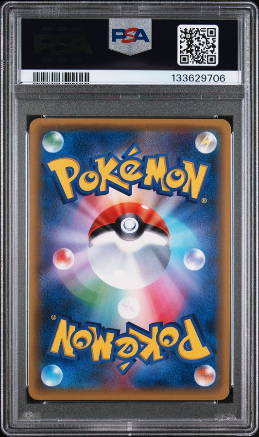PSA 8 2017 POKEMON JAPANESE SM PROMO #037 PONCHO-WEAR.PIKACHU SM A.V/V PIKACHU SPC. BOX