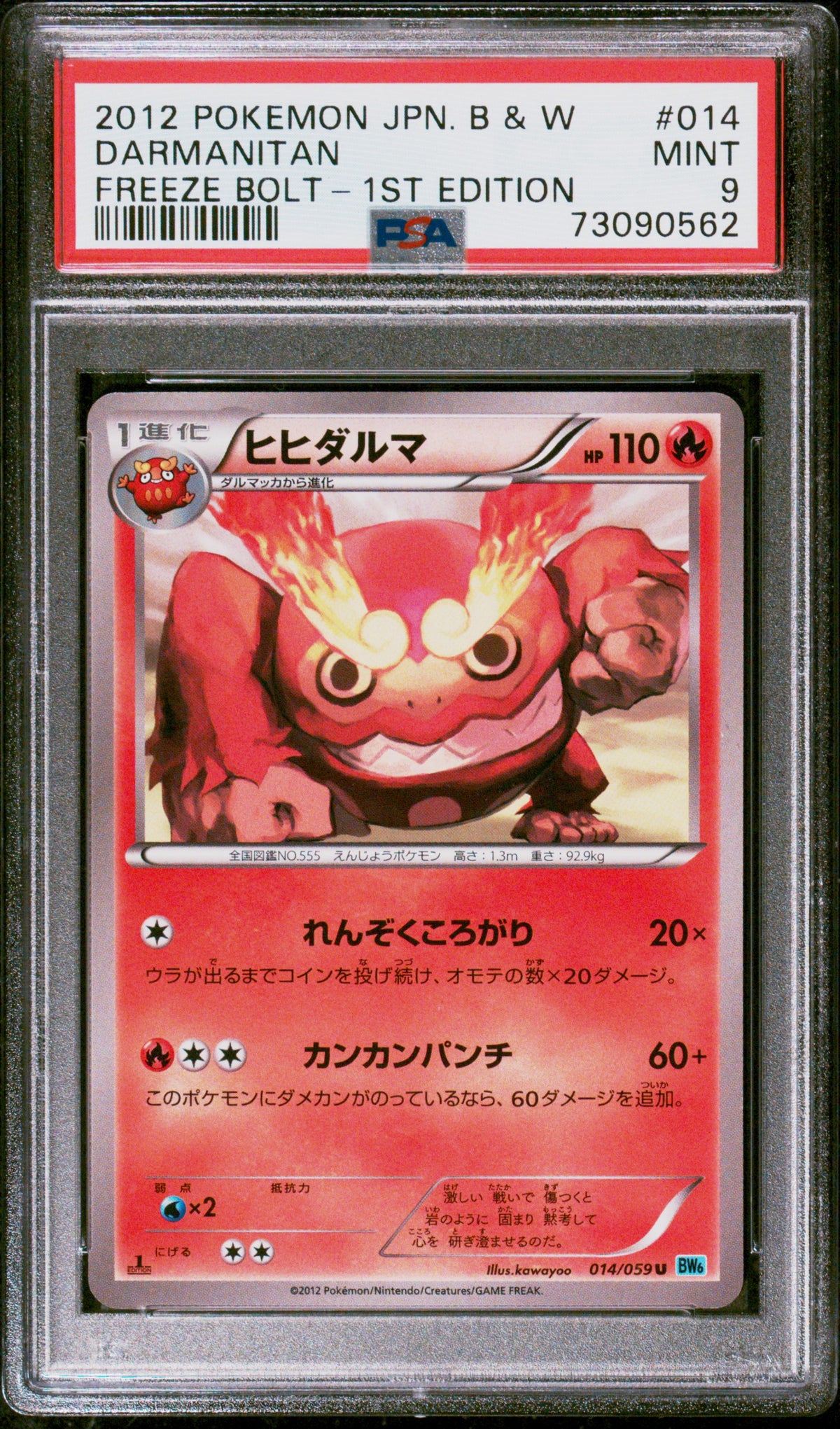 PSA 9 2012 POKEMON JAPANESE BLACK & WHITE FREEZE BOLT #014 DARMANITAN FREEZE BOLT-1ST EDITION 73090562