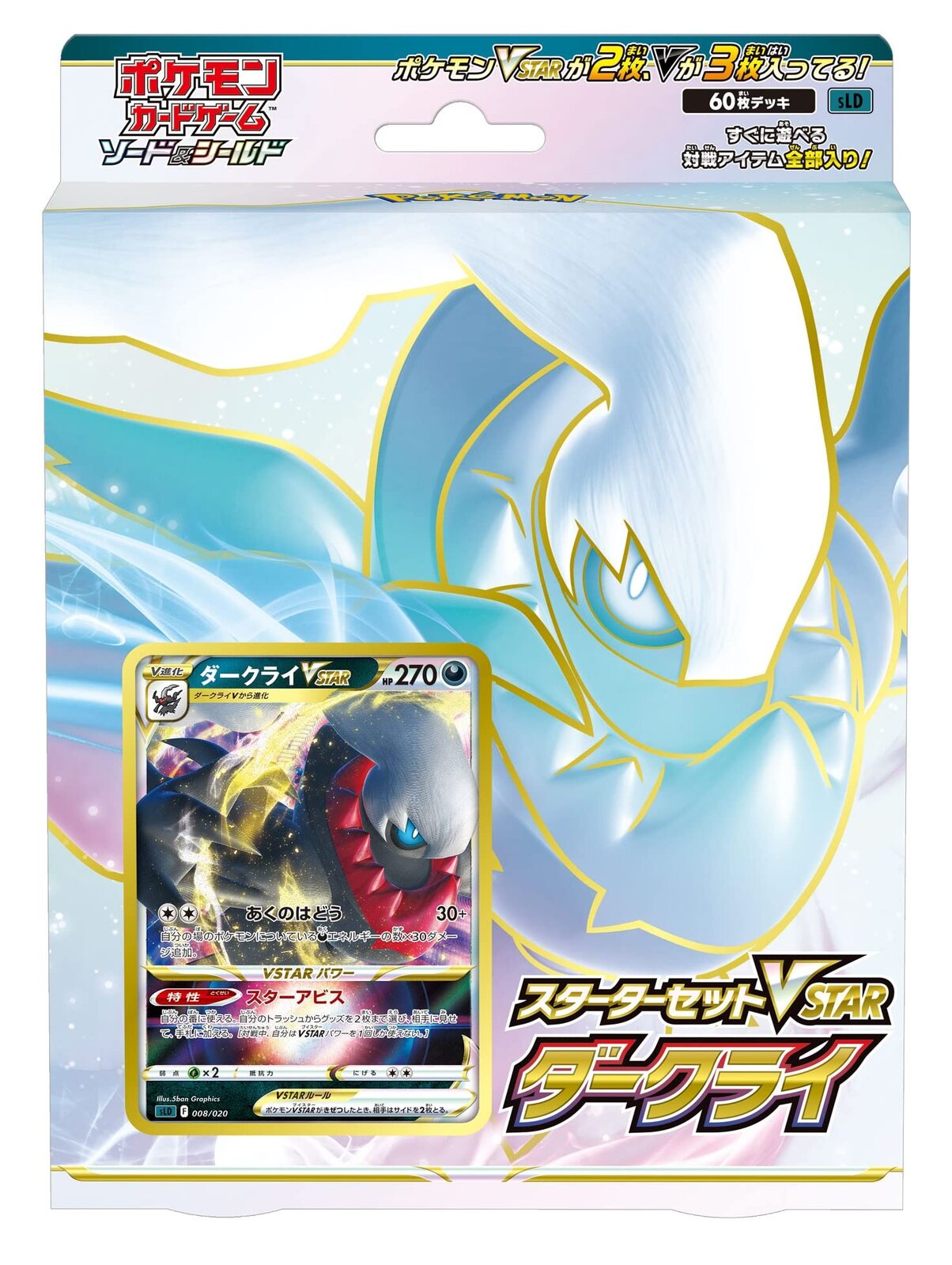 Pokemon VSTAR Darkari deck- Japanese