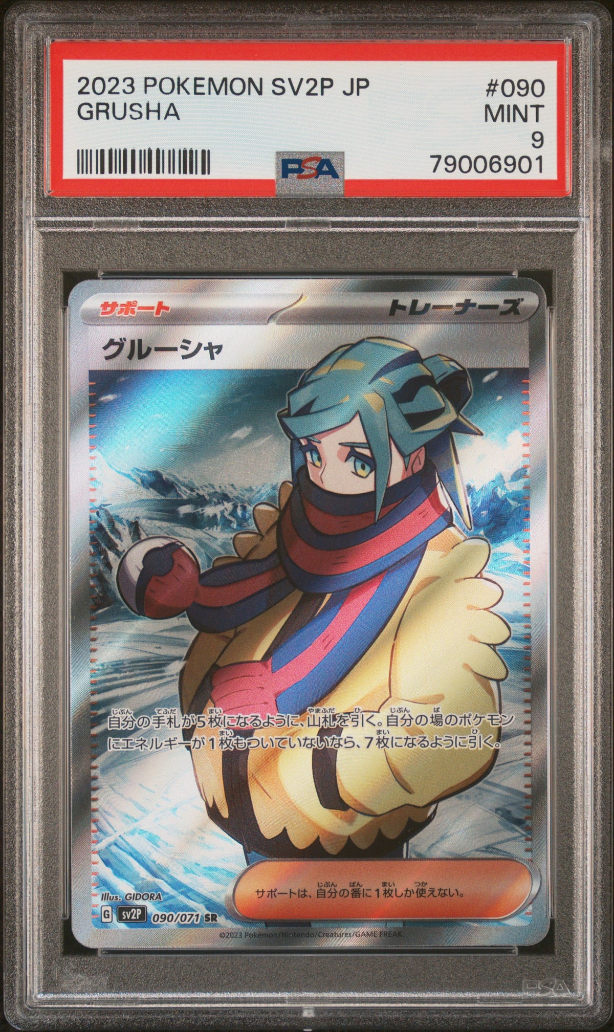 PSA 9 2023 POKEMON JAPANESE SV2P-SNOW HAZARD #090 GRUSHA SUPER RARE 79006901