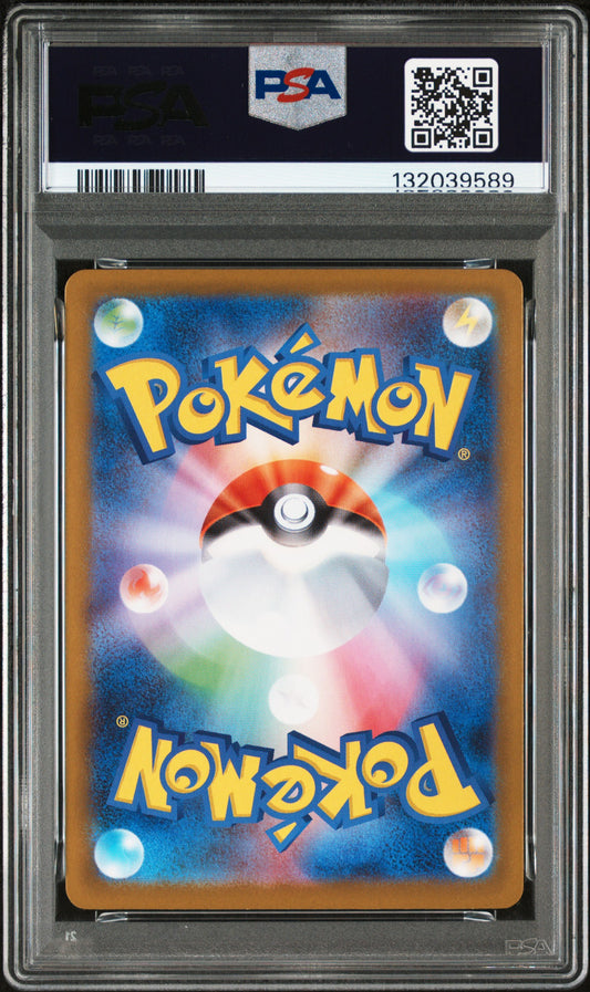 PSA 10 2025 POKEMON JAPANESE SV10-GLORY OF TEAM ROCKET #105 TEAM ROCKET'S WEEZING ART RARE