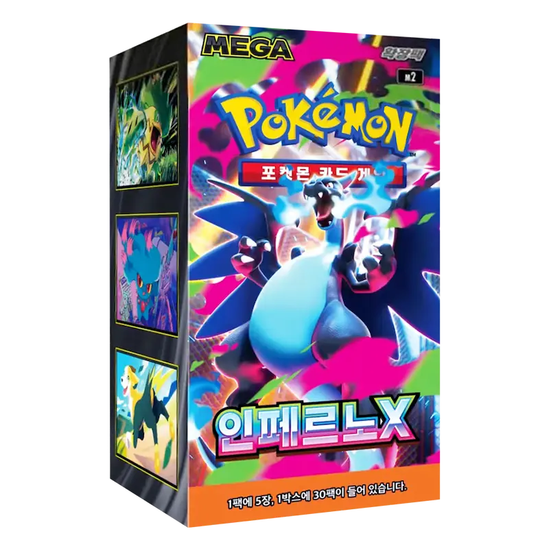 [Korean] Inferno X Pokemon TCG Booster Box