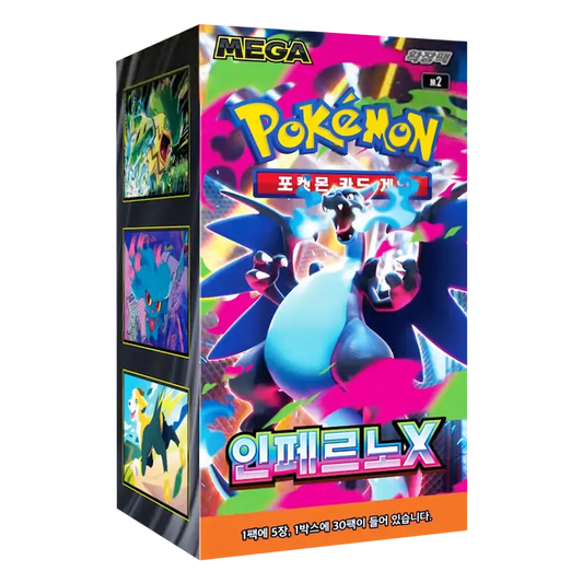 [Korean] Inferno X Pokemon TCG Booster Box