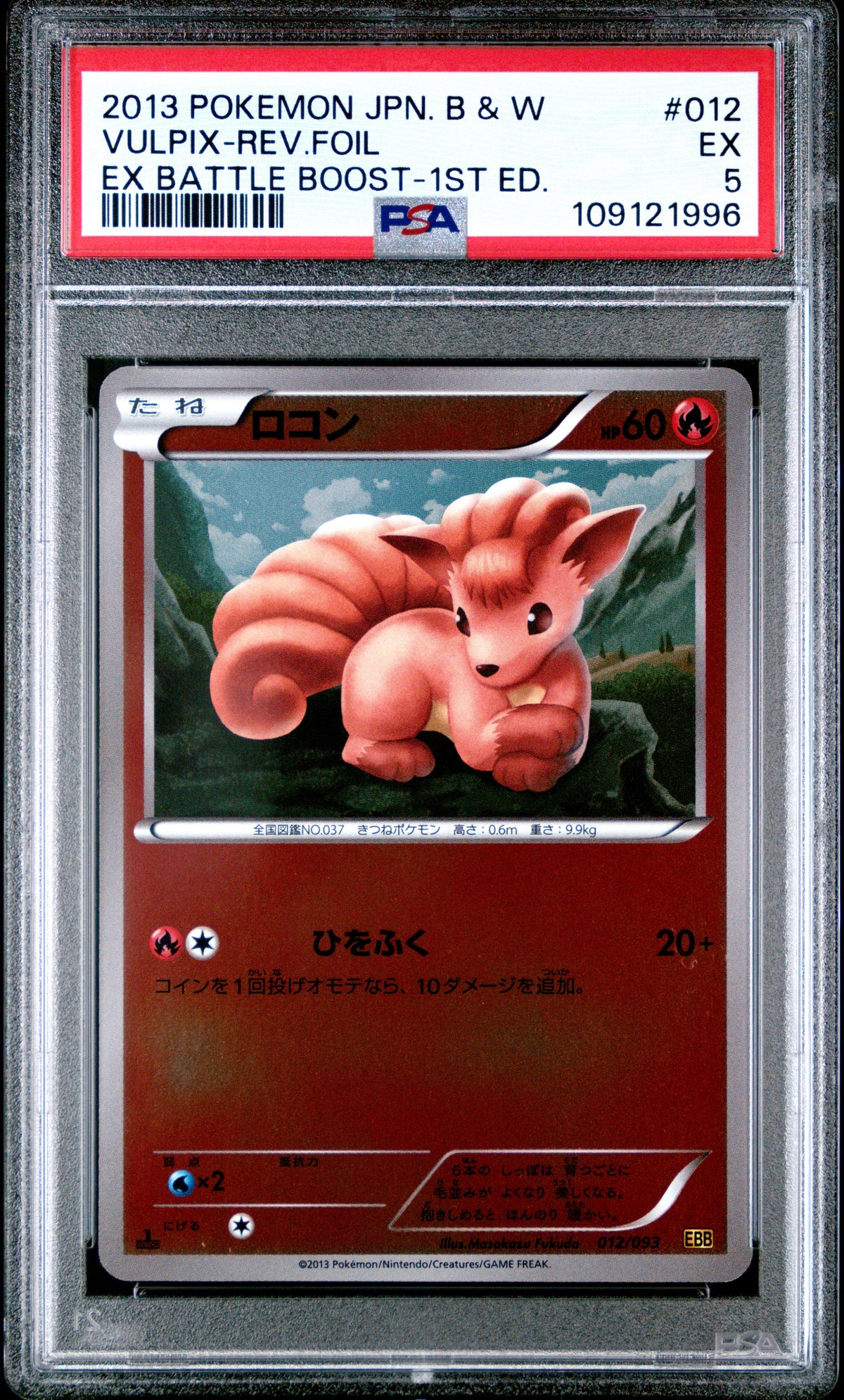 PSA 5 2013 POKEMON JAPANESE BLACK & WHITE EX BATTLE BOOST #012 VULPIX-REV.FOIL EX BATTLE BOOST-1ST ED. 109121996