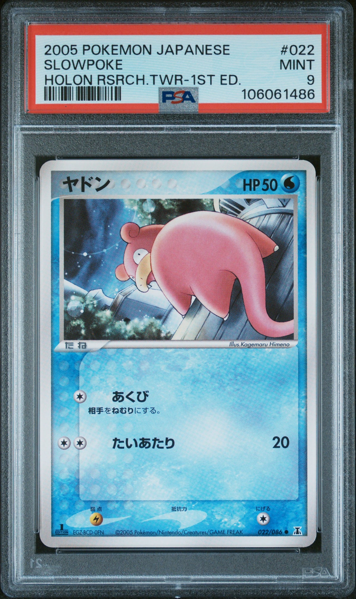 PSA 9 2005 POKEMON JAPANESE HOLON RESEARCH TOWER #022 SLOWPOKE HOLON RSRCH.TWR-1ST ED. 106061486