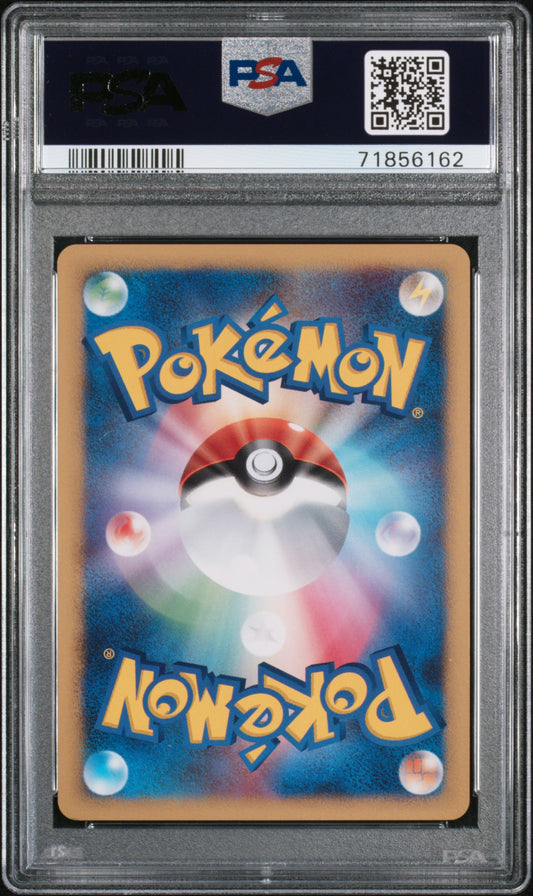 PSA 9 2007 POKEMON JAPANESE DIAMOND & PEARL SECRET OF THE LAKES #296 LARVITAR SECRET OF THE LAKES 71856162