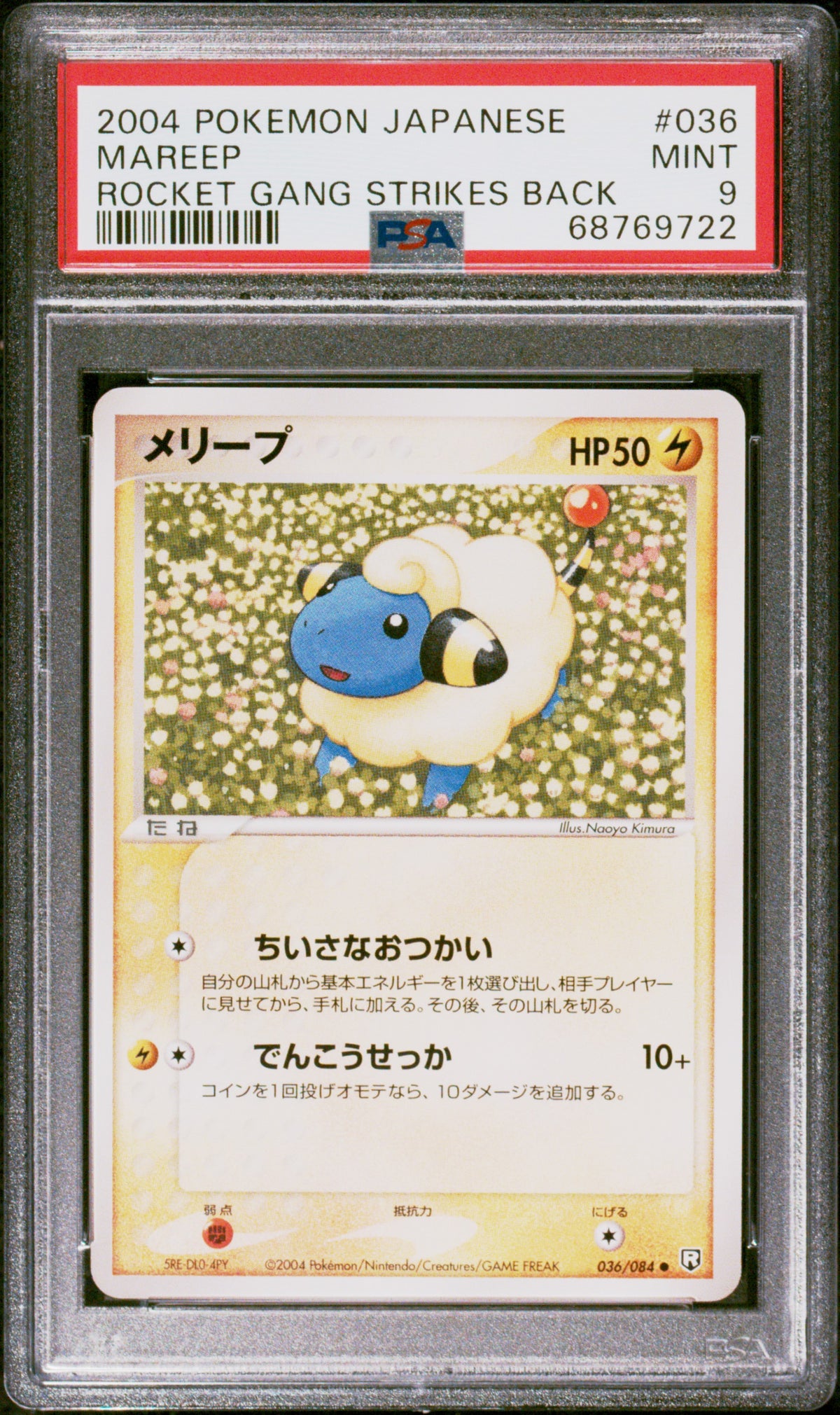 PSA 9 2004 POKEMON JAPANESE ROCKET GANG STRIKES BACK #036 MAREEP ROCKET GANG STRIKES BACK 68769722