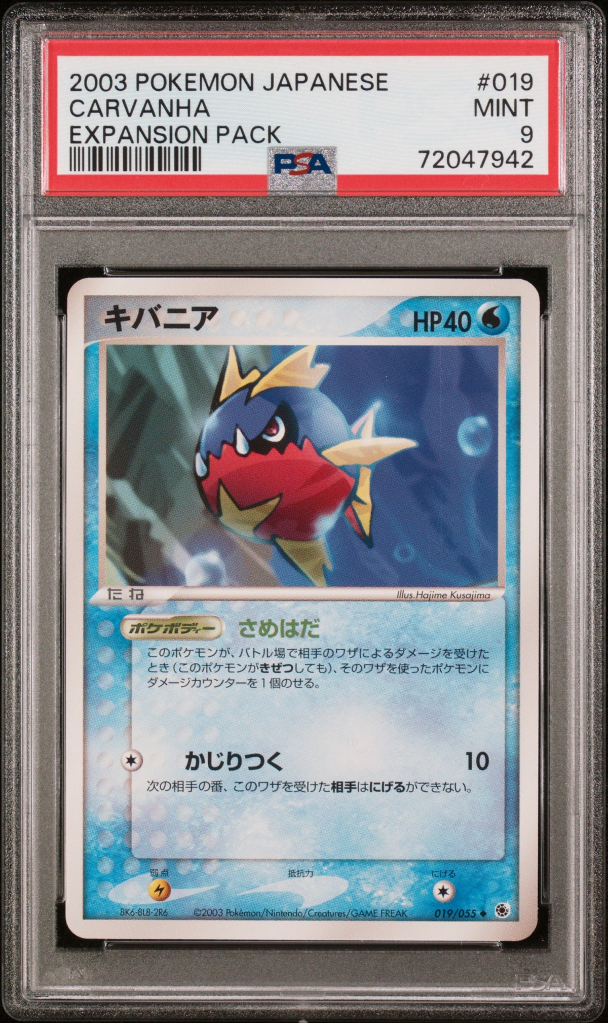 PSA 9 2003 POKEMON JAPANESE EXPANSION PACK #019 CARVANHA EXPANSION PACK 72047942