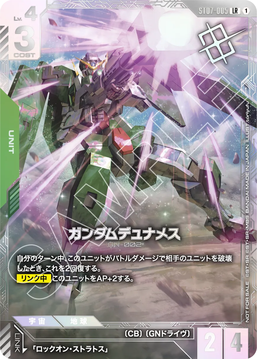 Raptor Games - Gundam NEWTYPE CHALLENGE 2026 MISSION 2 - Sunday 22nd March 11am