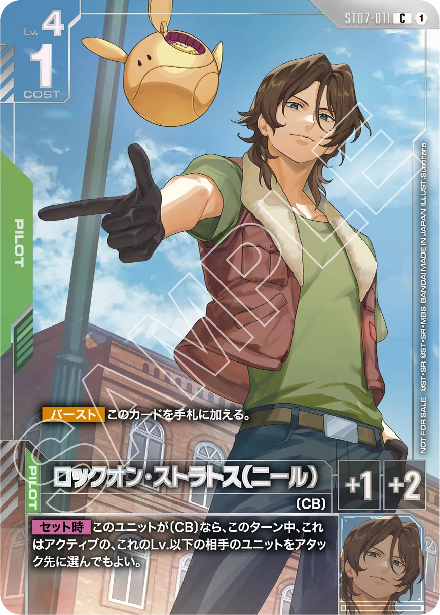 Raptor Games - Gundam NEWTYPE CHALLENGE 2026 MISSION 2 - Sunday 22nd March 11am