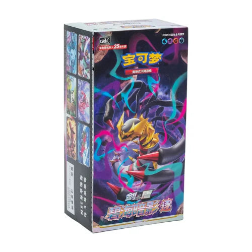[Chinese] Shadow of the Blue Sea (Lost Origins) CS6B Pokemon TCG JUMBO Booster Box