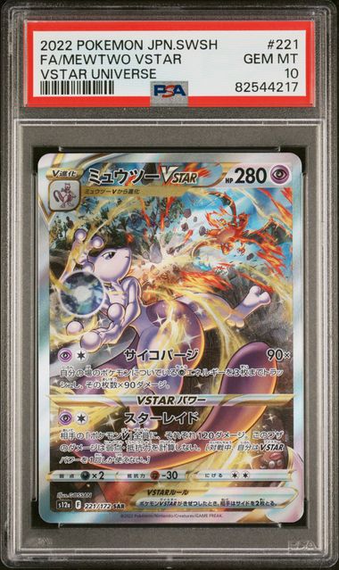 PSA 10 2022 POKEMON JAPANESE SWORD & SHIELD VSTAR UNIVERSE #221 FA/MEWTWO VSTAR VSTAR UNIVERSE